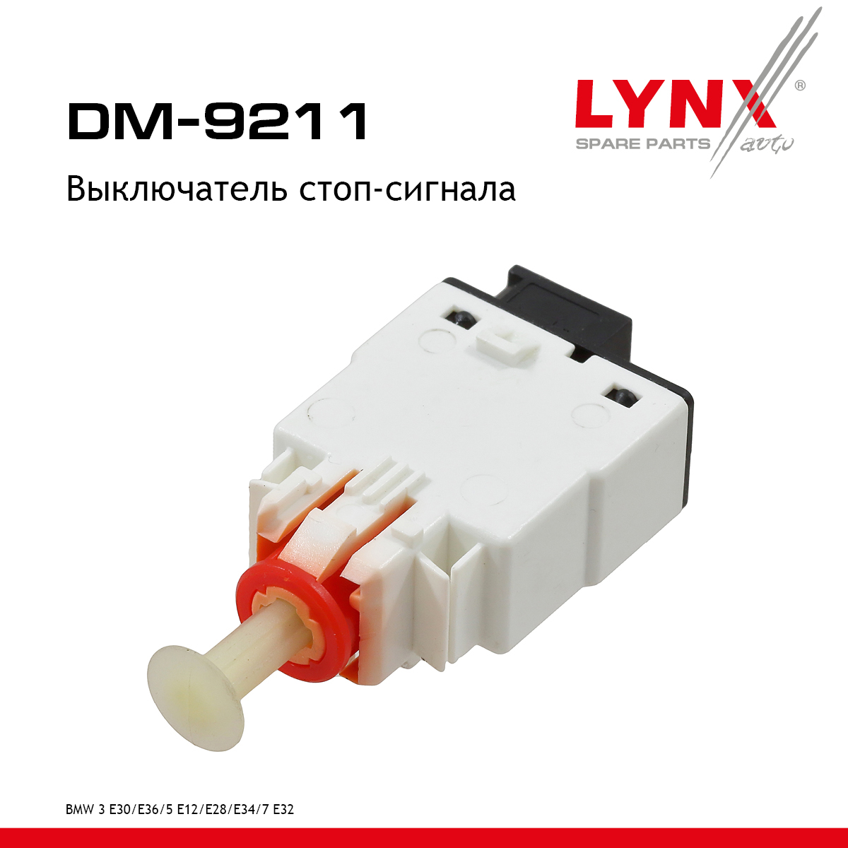 Выключатель стоп-сигнала - LYNXauto DM-9211