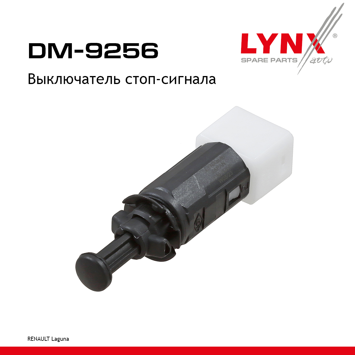 Выключатель стоп-сигнала - LYNXauto DM-9256