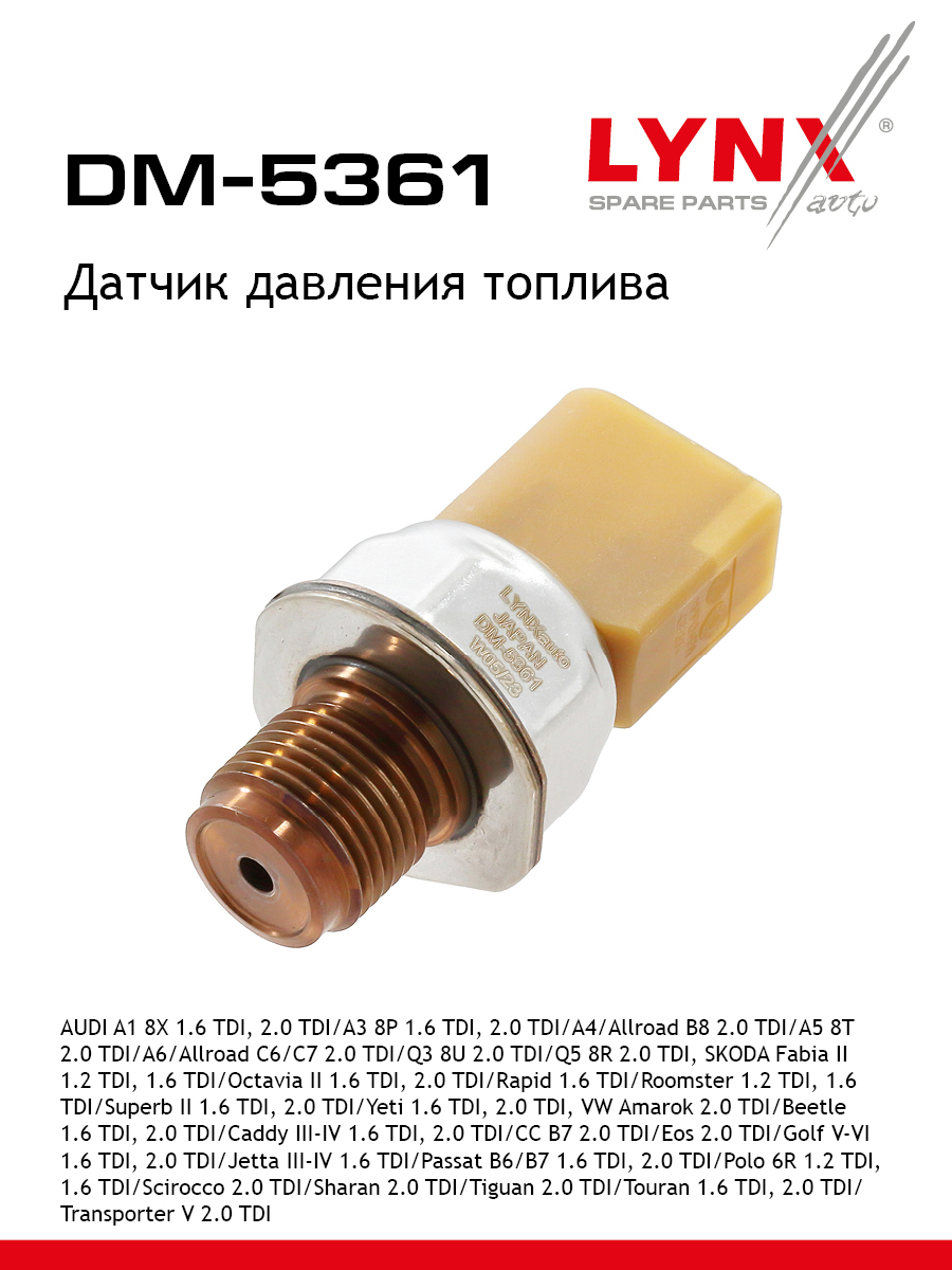 Датчик давления топлива LYNXauto DM-5361 5193₽