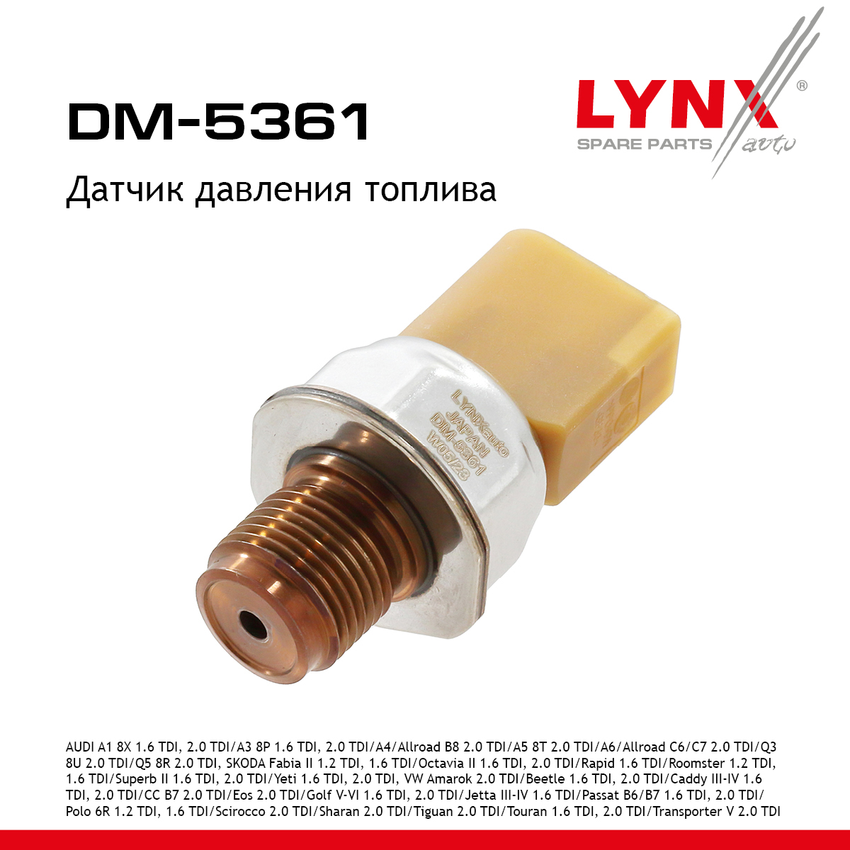 Датчик давления топлива - LYNXauto DM-5361
