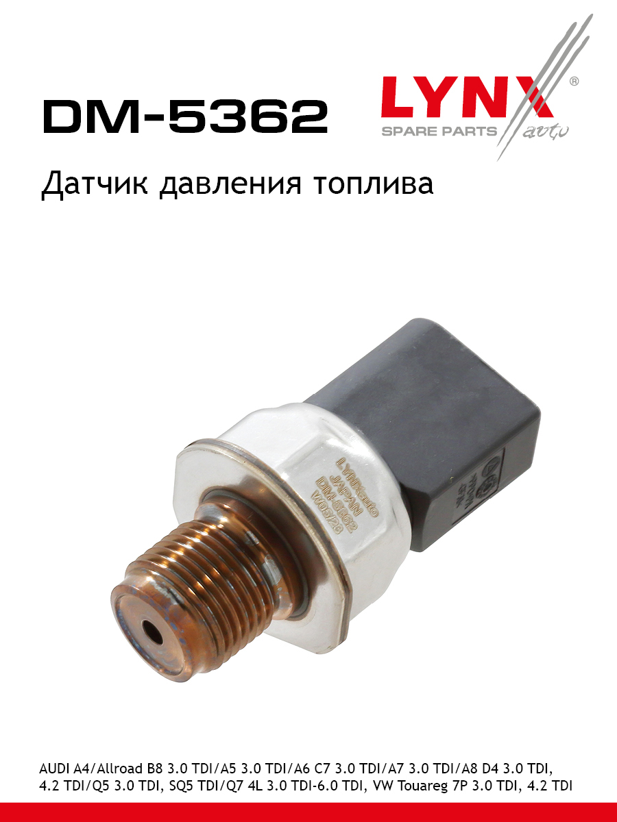Датчик давления топлива LYNXauto DM-5362 5996₽