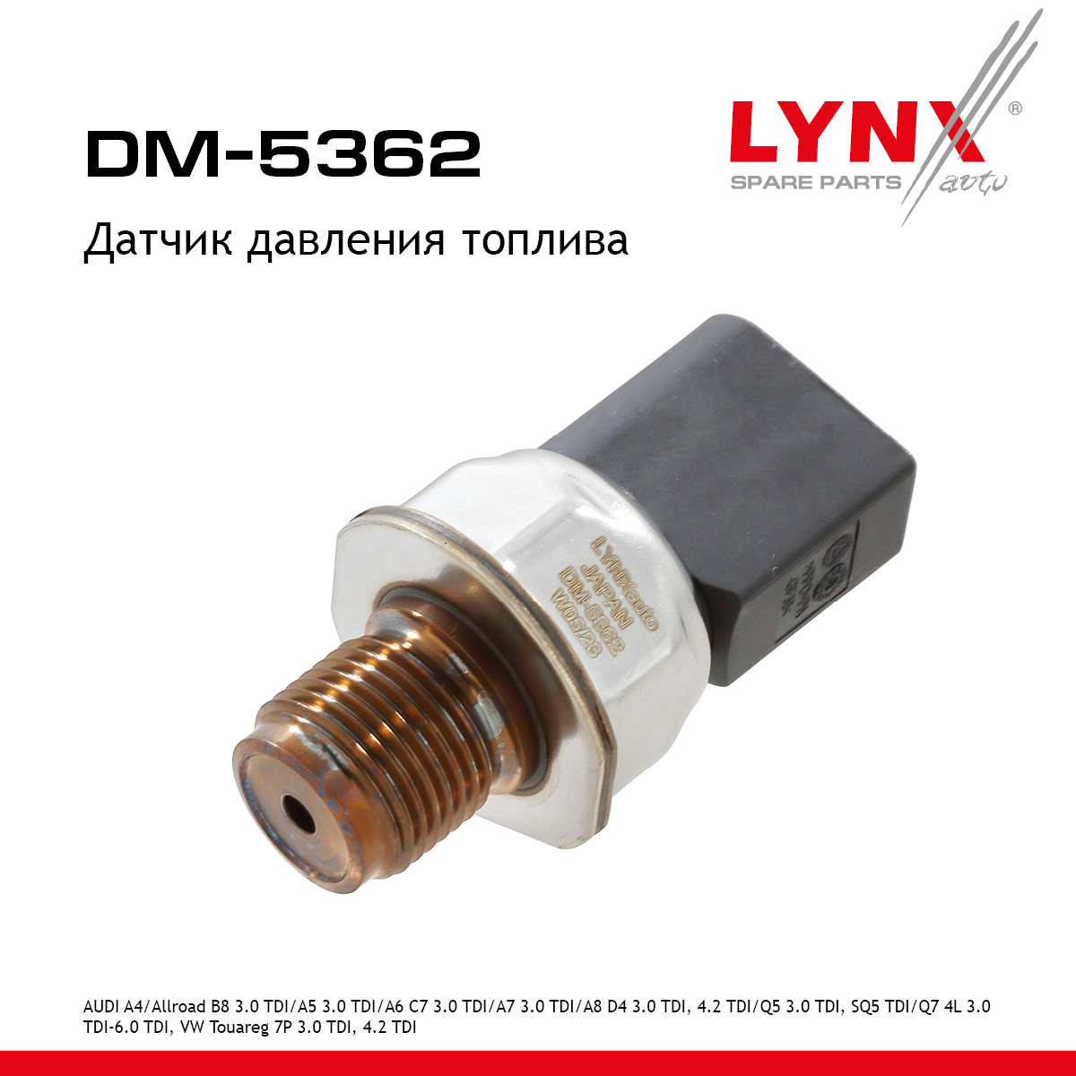 Датчик давления топлива - LYNXauto DM-5362
