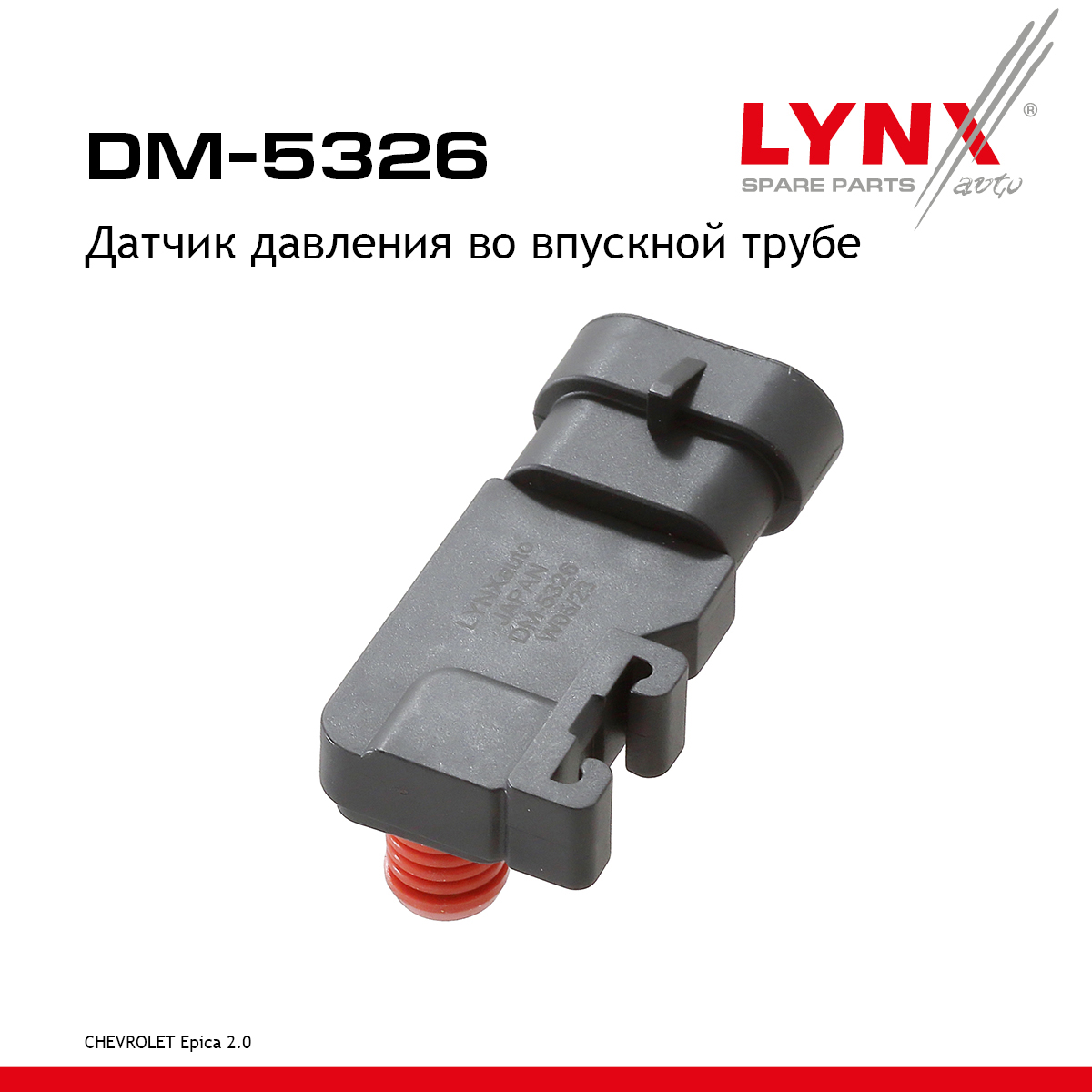 Датчик давления во впускной трубе - LYNXauto DM-5326