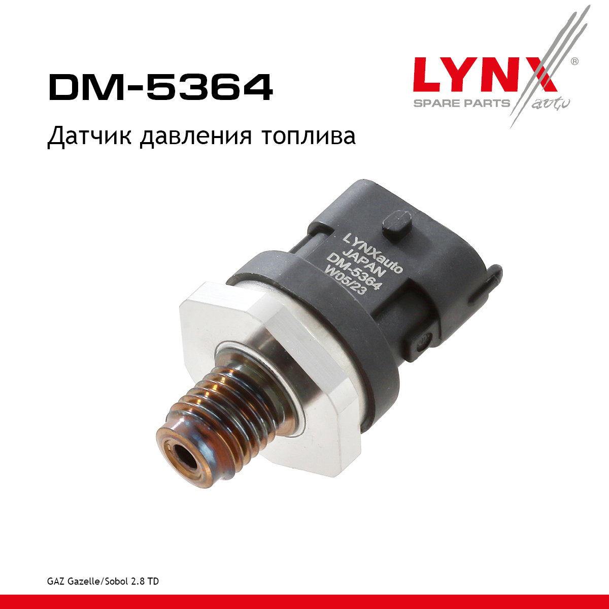 Датчик давления топлива HCV - LYNXauto DM-5364