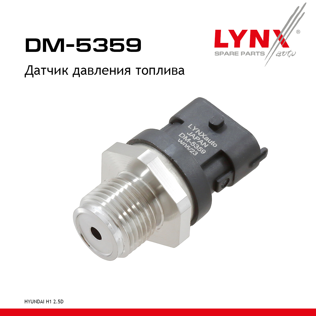 Датчик давления топлива - LYNXauto DM-5359