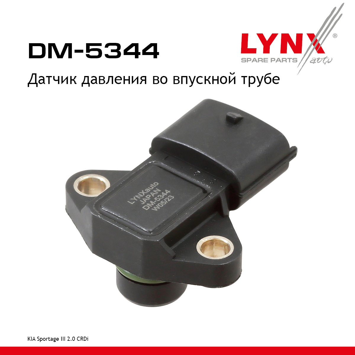 Датчик давления во впускной трубе - LYNXauto DM-5344