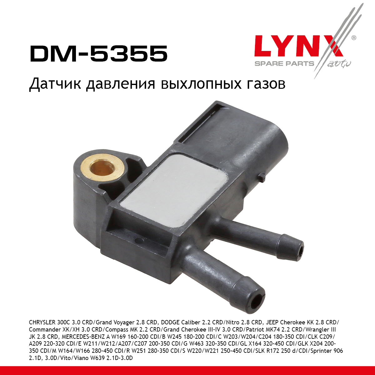 Датчик давления выхлопных газов - LYNXauto DM-5355