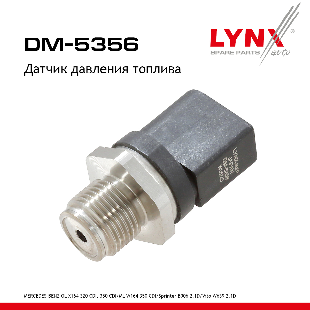 Датчик давления топлива - LYNXauto DM-5356