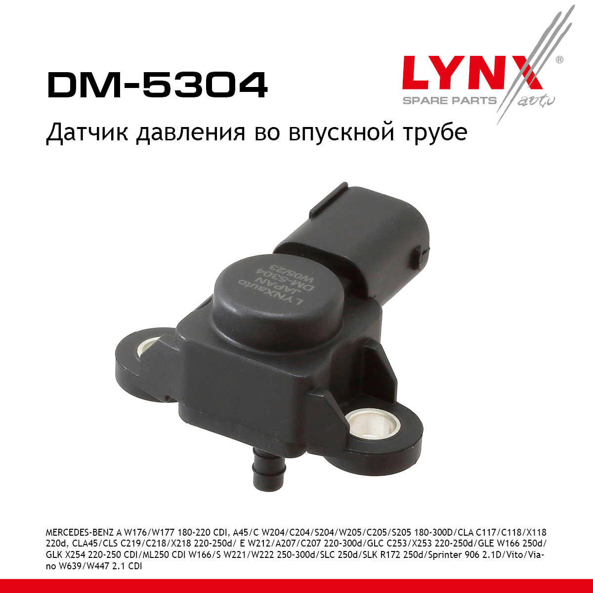 Датчик давления во впускной трубе - LYNXauto DM-5304