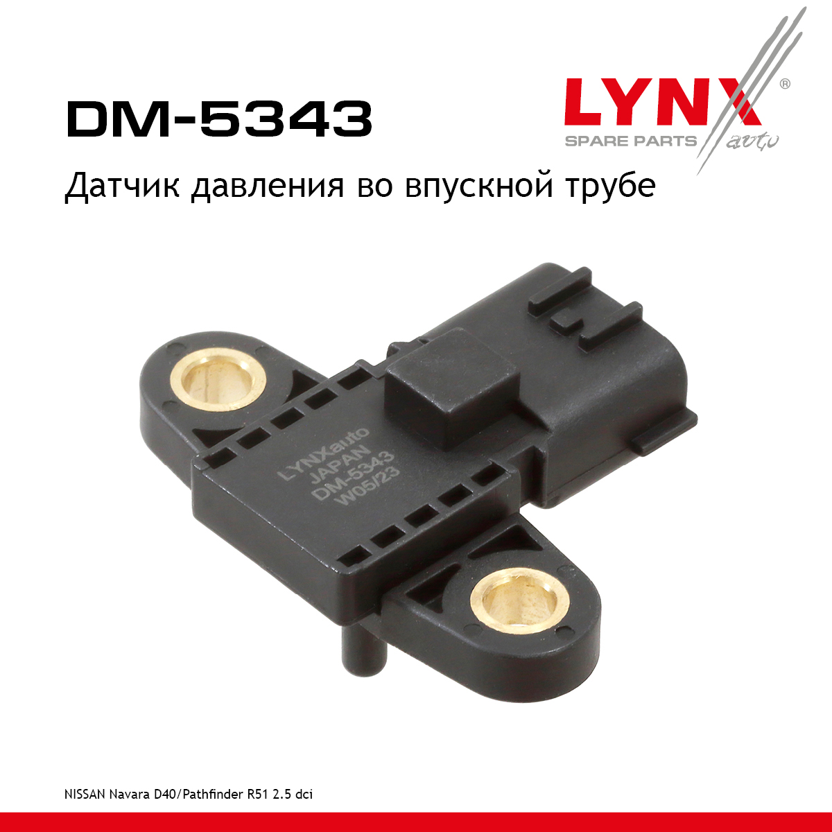 Датчик давления во впускной трубе - LYNXauto DM-5343