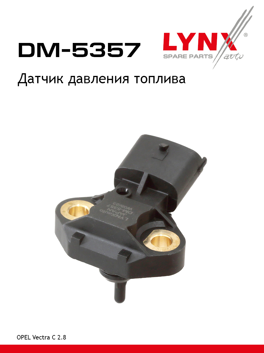 Датчик давления топлива LYNXauto DM-5357 2449₽