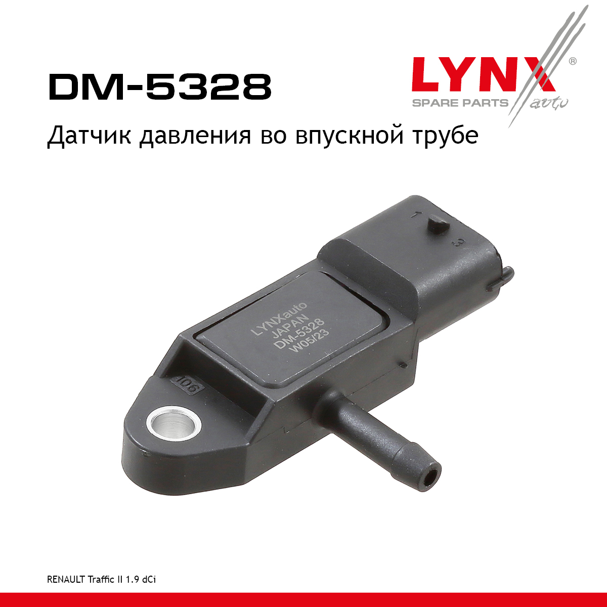 Датчик давления во впускной трубе - LYNXauto DM-5328