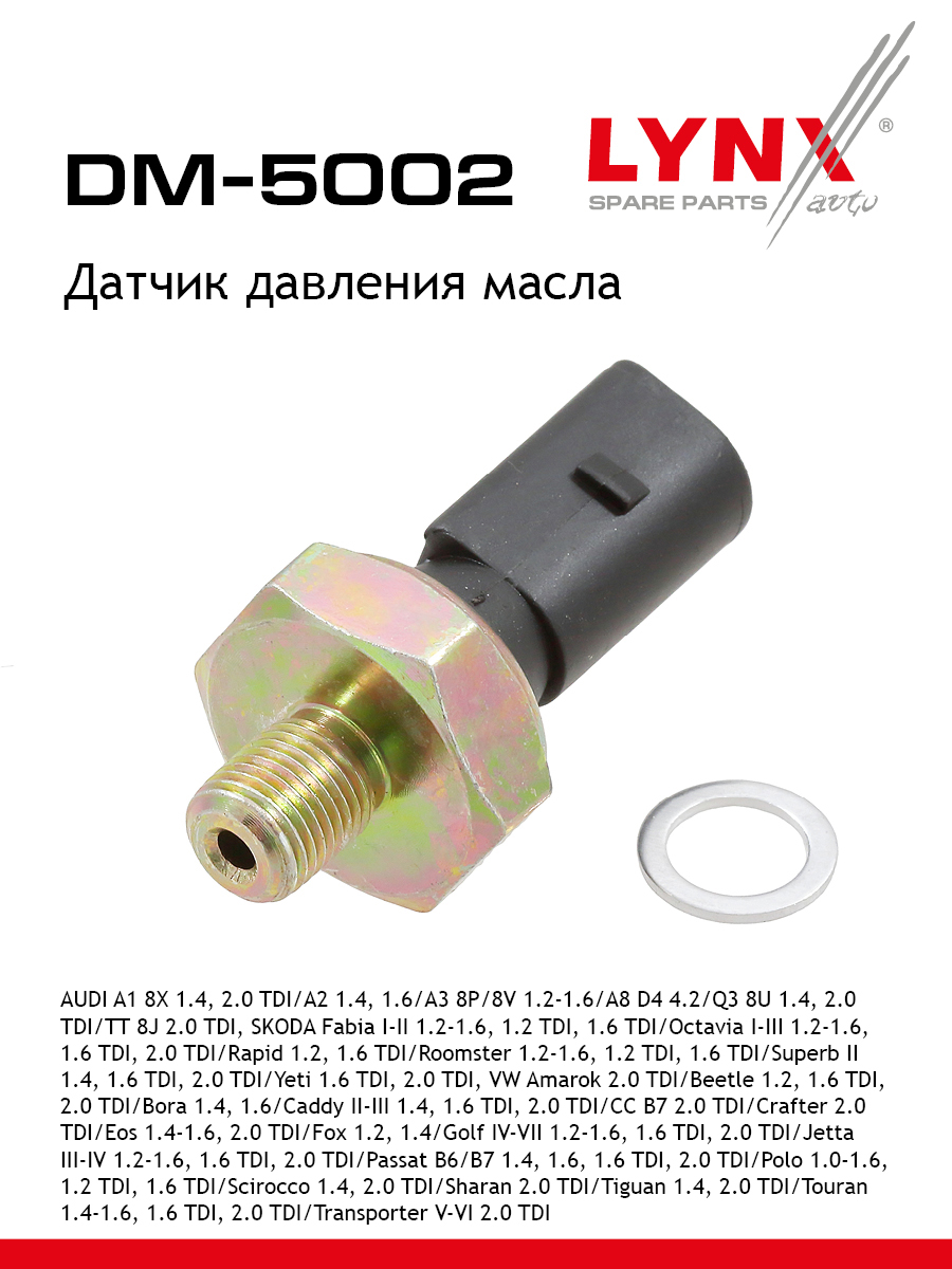 Датчик давления масла для AUDI A4 A6 A7 Volkswagen PASSAT GOLF TIGUAN LYNXauto DM-5002 VOLKSWAGEN AUDI SEAT SKODA BMW 400₽