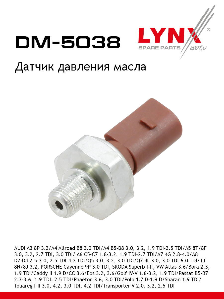 Датчик давления масла LYNXauto DM-5038 AUDI VOLKSWAGEN PORSCHE 1273₽