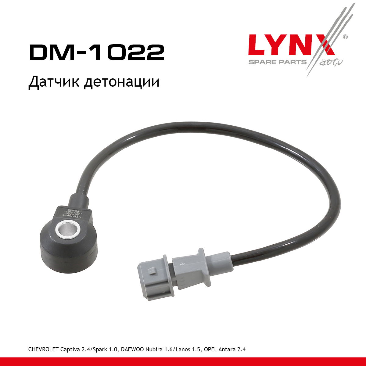 Датчик детонации - LYNXauto DM-1022