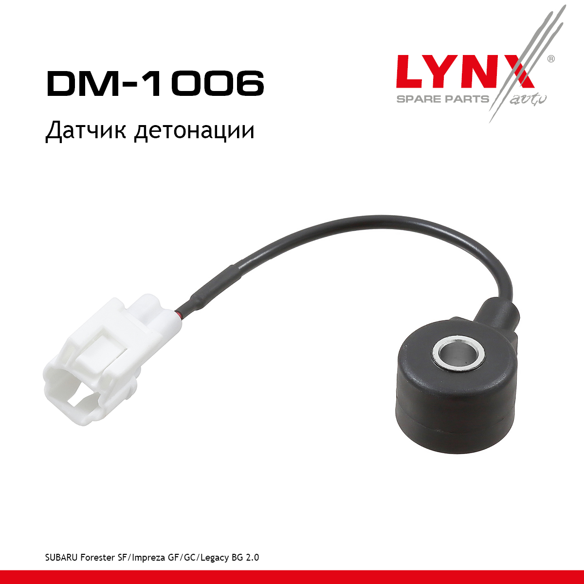 Датчик детонации - LYNXauto DM-1006