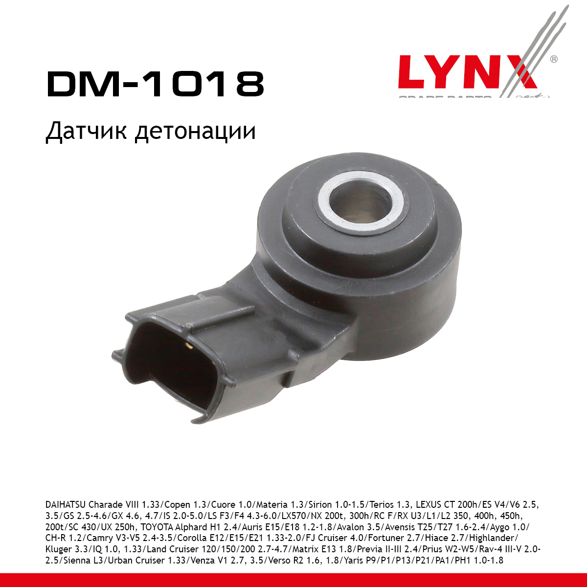 Датчик детонации - LYNXauto DM-1018