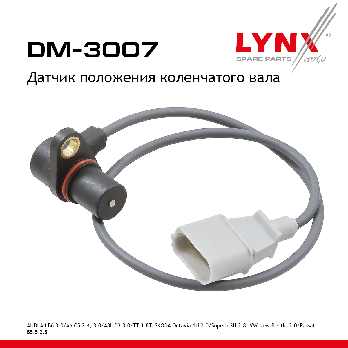 Датчик положения коленчатого вала - LYNXauto DM-3007