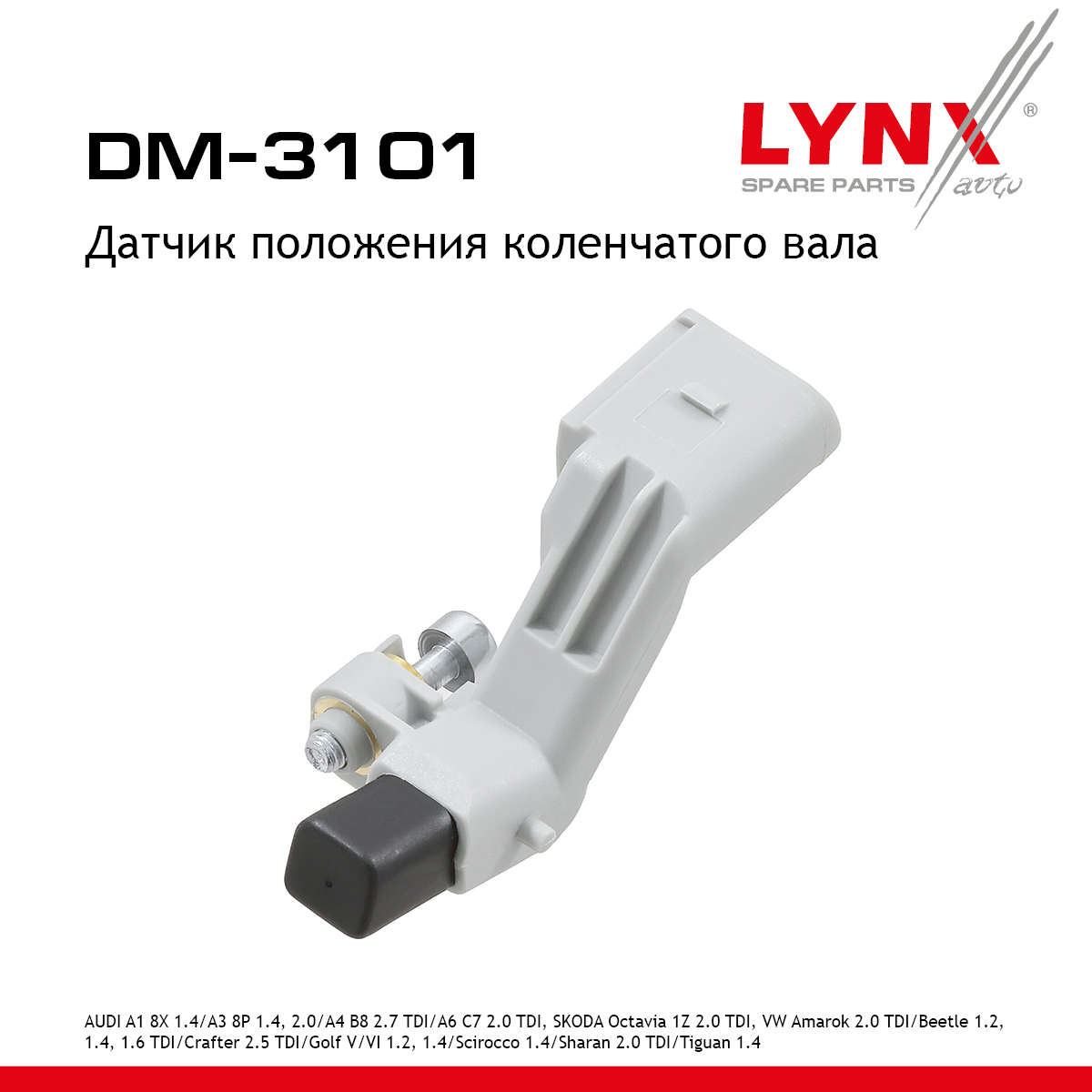 Датчик положения коленчатого вала - LYNXauto DM-3101