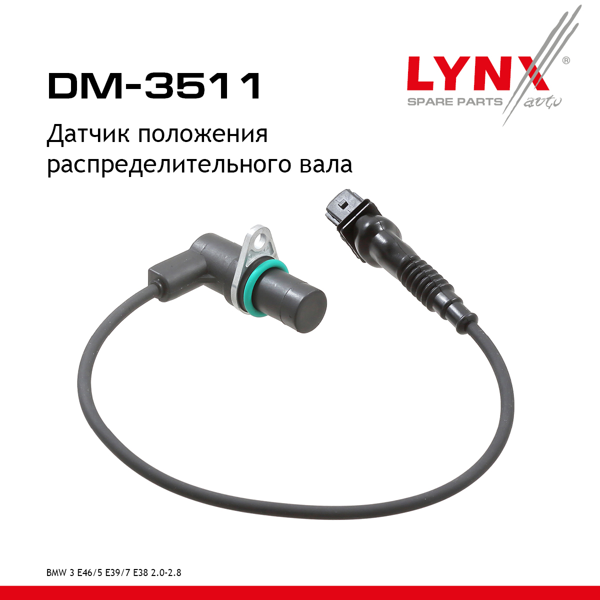 Датчик положения распределительного вала - LYNXauto DM-3511