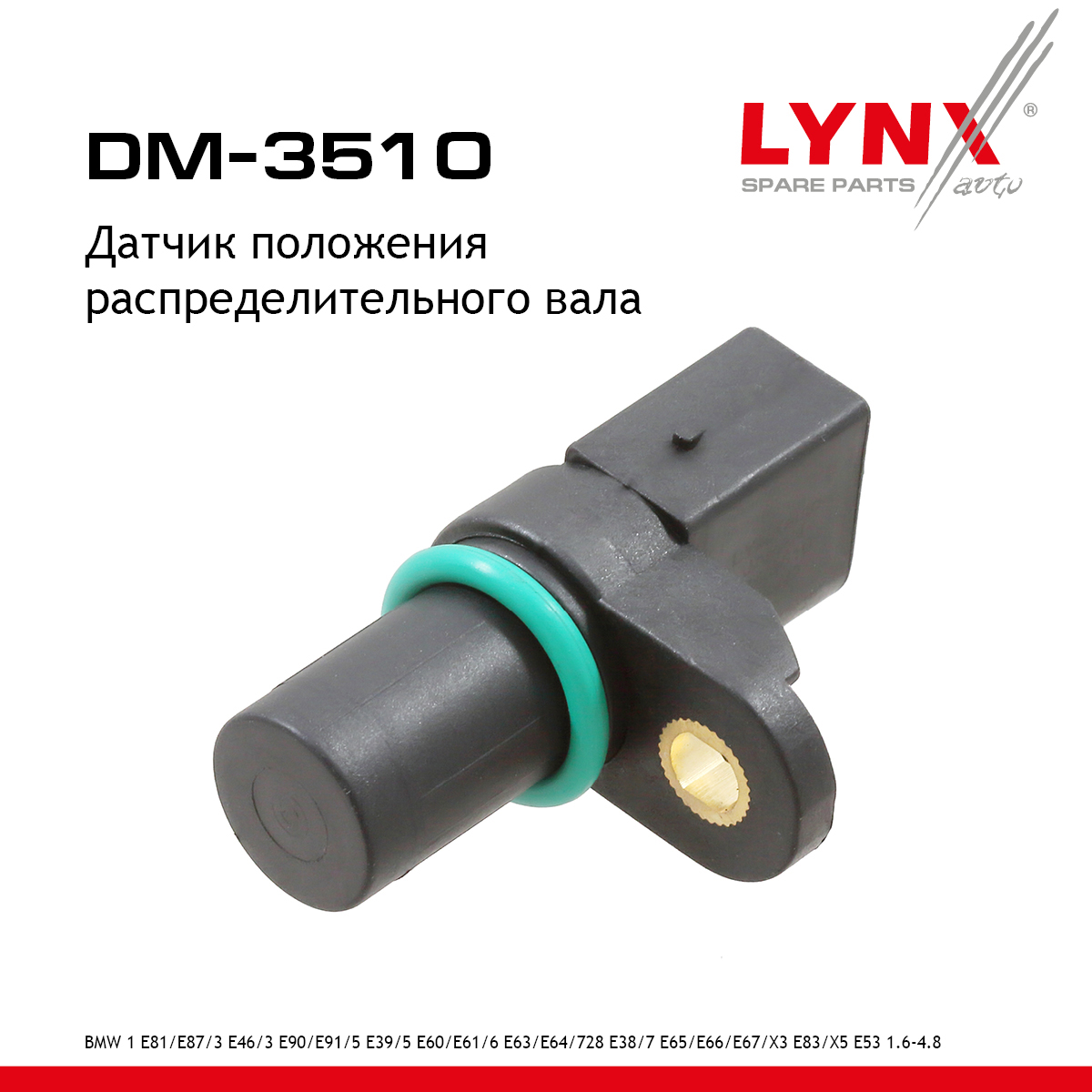 Датчик положения распределительного вала - LYNXauto DM-3510