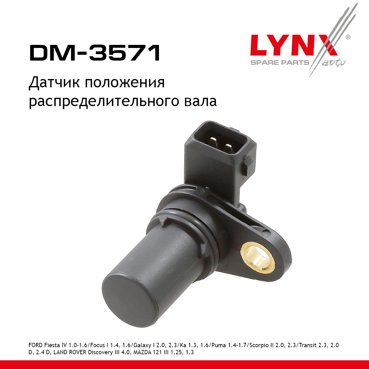 Датчик положения распределительного вала - LYNXauto DM-3571