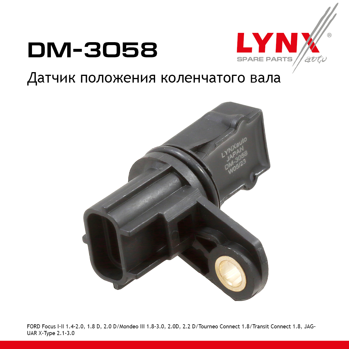 Датчик положения коленчатого вала - LYNXauto DM-3058