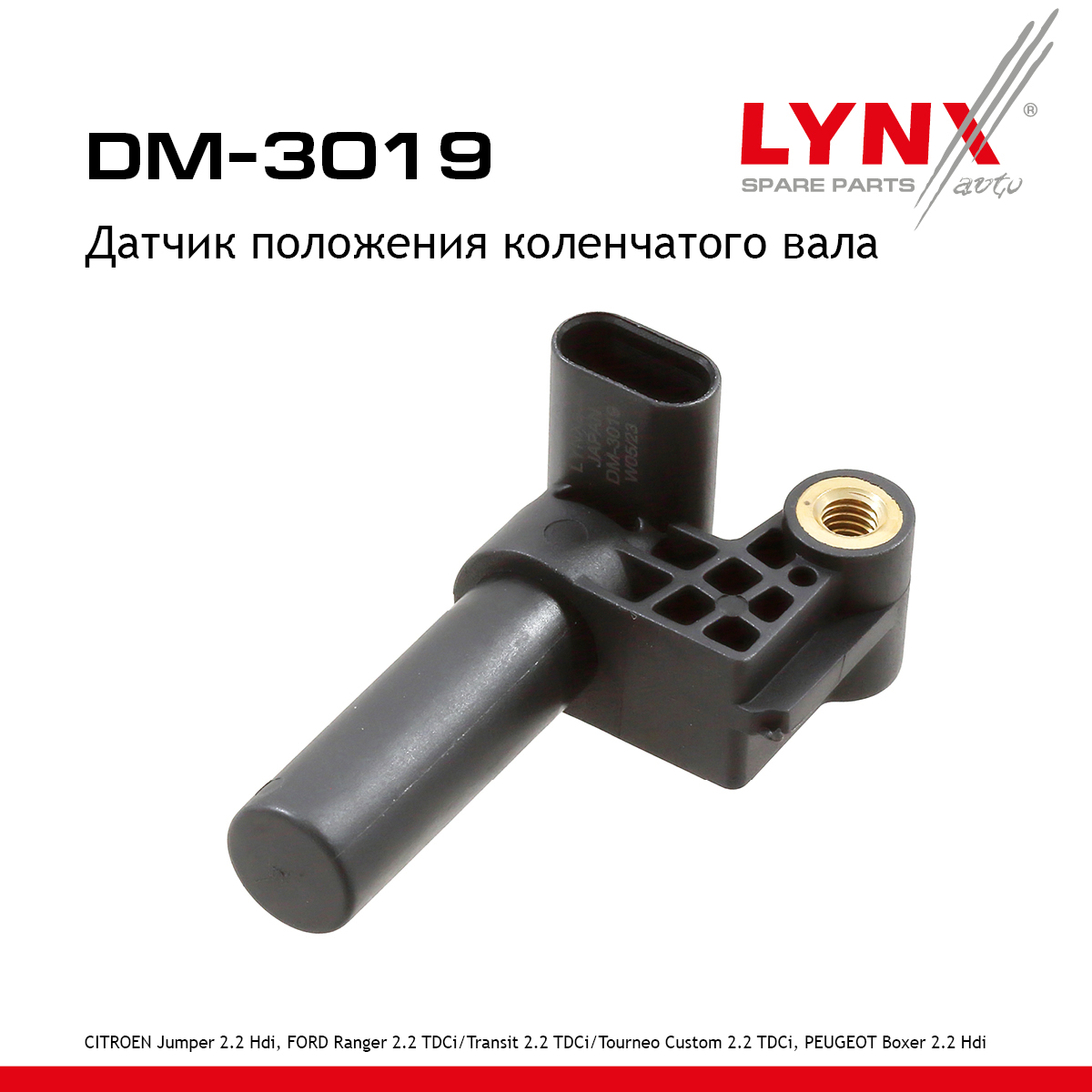 Датчик положения коленчатого вала - LYNXauto DM-3019