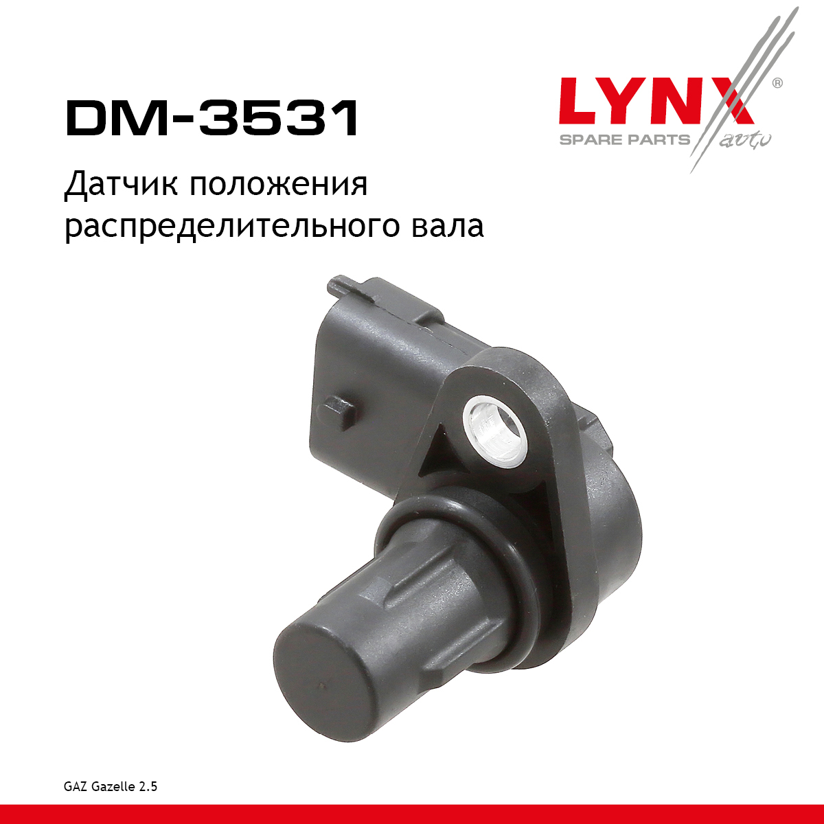 Датчик положения распределительного вала - LYNXauto DM-3531