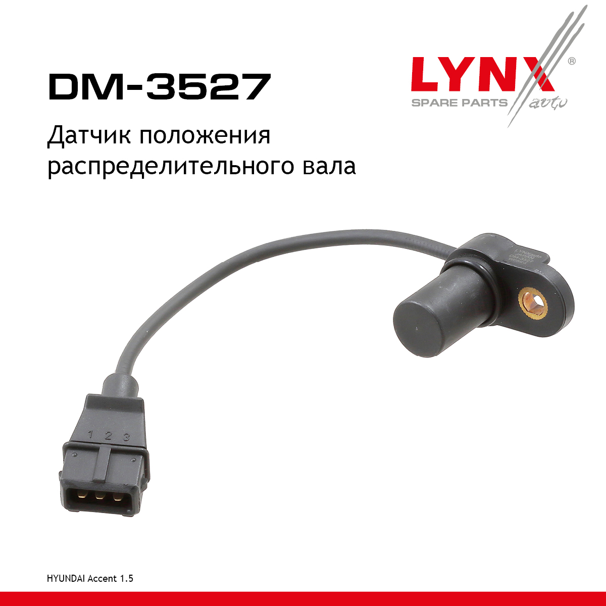 Датчик положения распределительного вала - LYNXauto DM-3527