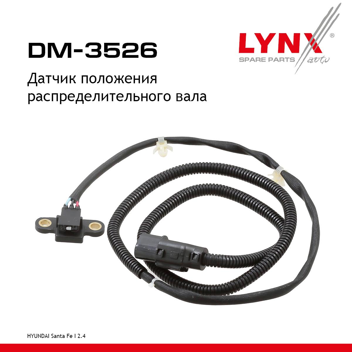 Датчик положения распределительного вала - LYNXauto DM-3526