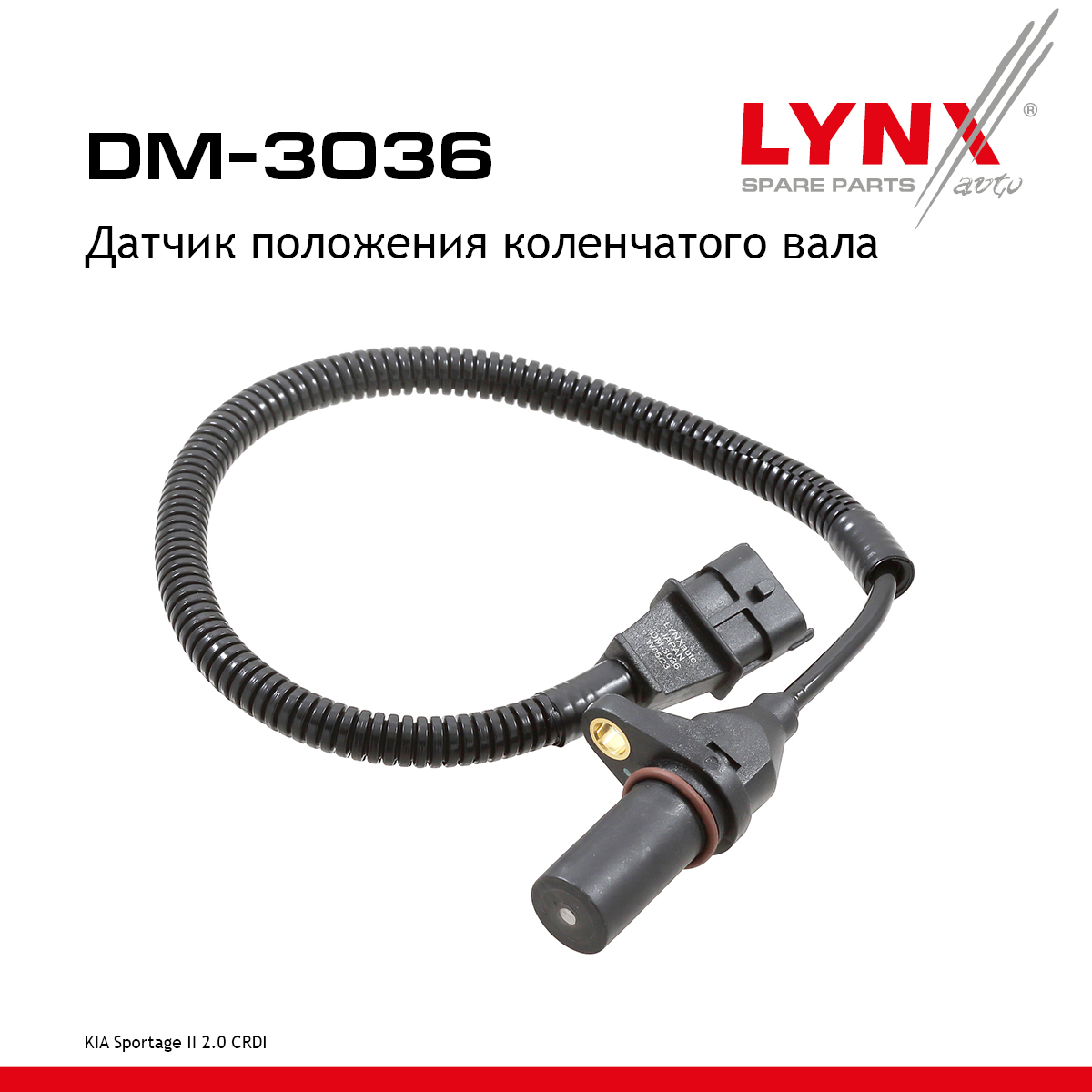 Датчик положения коленчатого вала - LYNXauto DM-3036