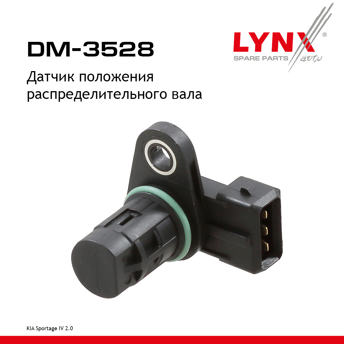 Датчик положения распределительного вала - LYNXauto DM-3528