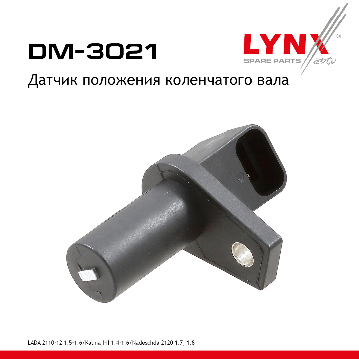 Датчик положения коленчатого вала lada 2111/12 - LYNXauto DM-3021
