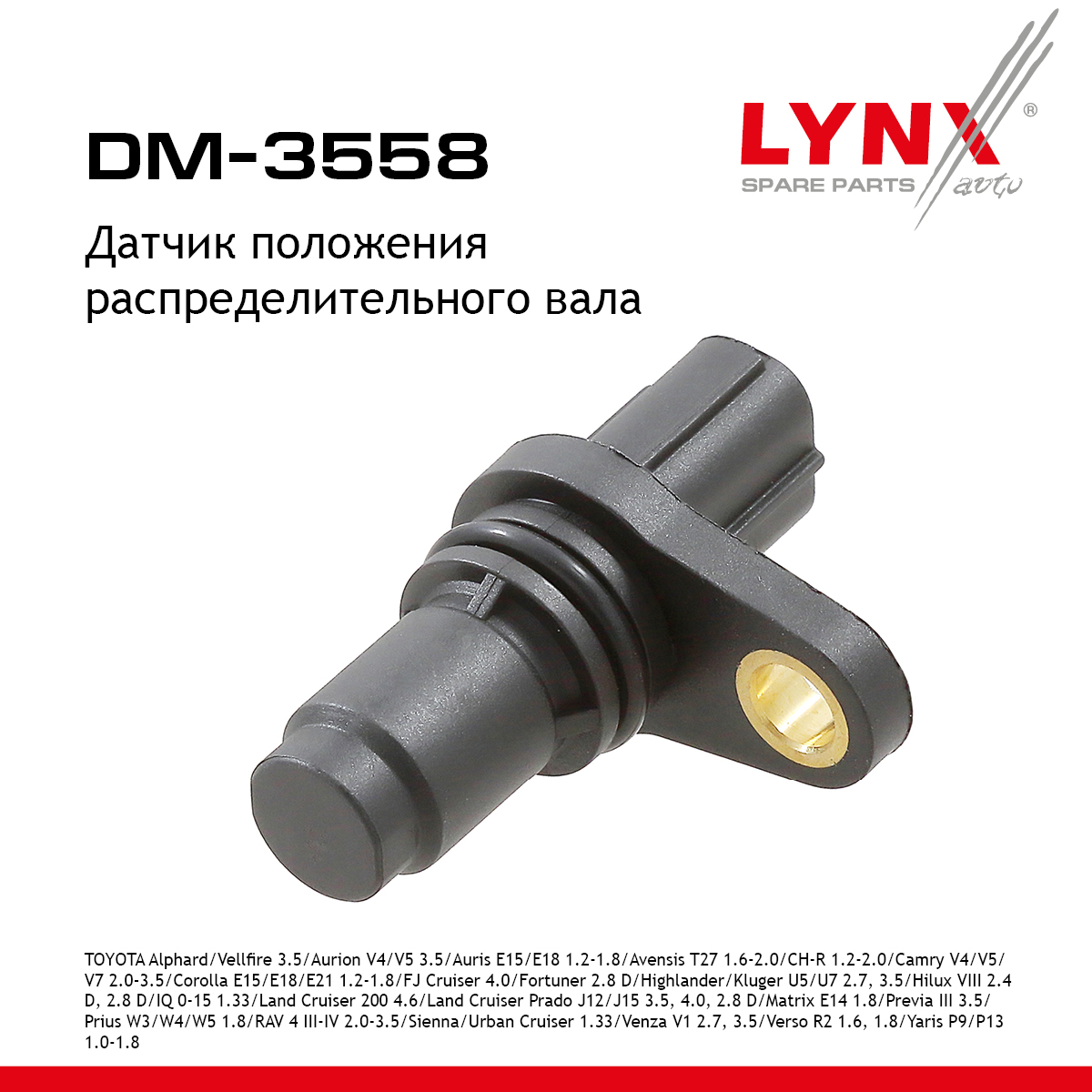Датчик положения распределительного вала - LYNXauto DM-3558