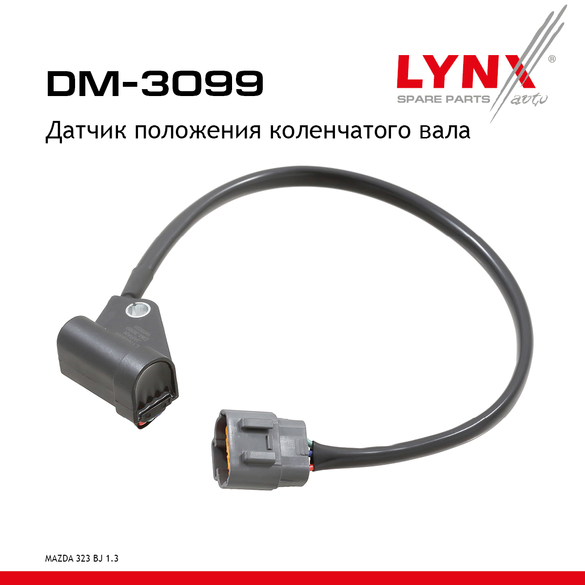 Датчик положения коленчатого вала - LYNXauto DM-3099