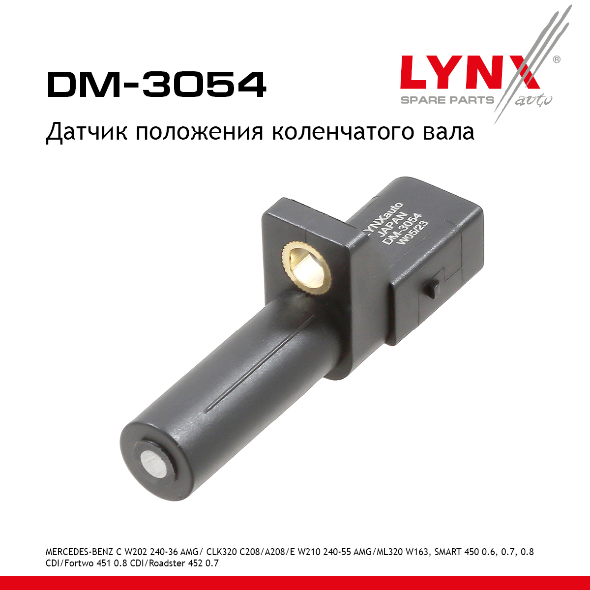 Датчик положения коленчатого вала - LYNXauto DM-3054