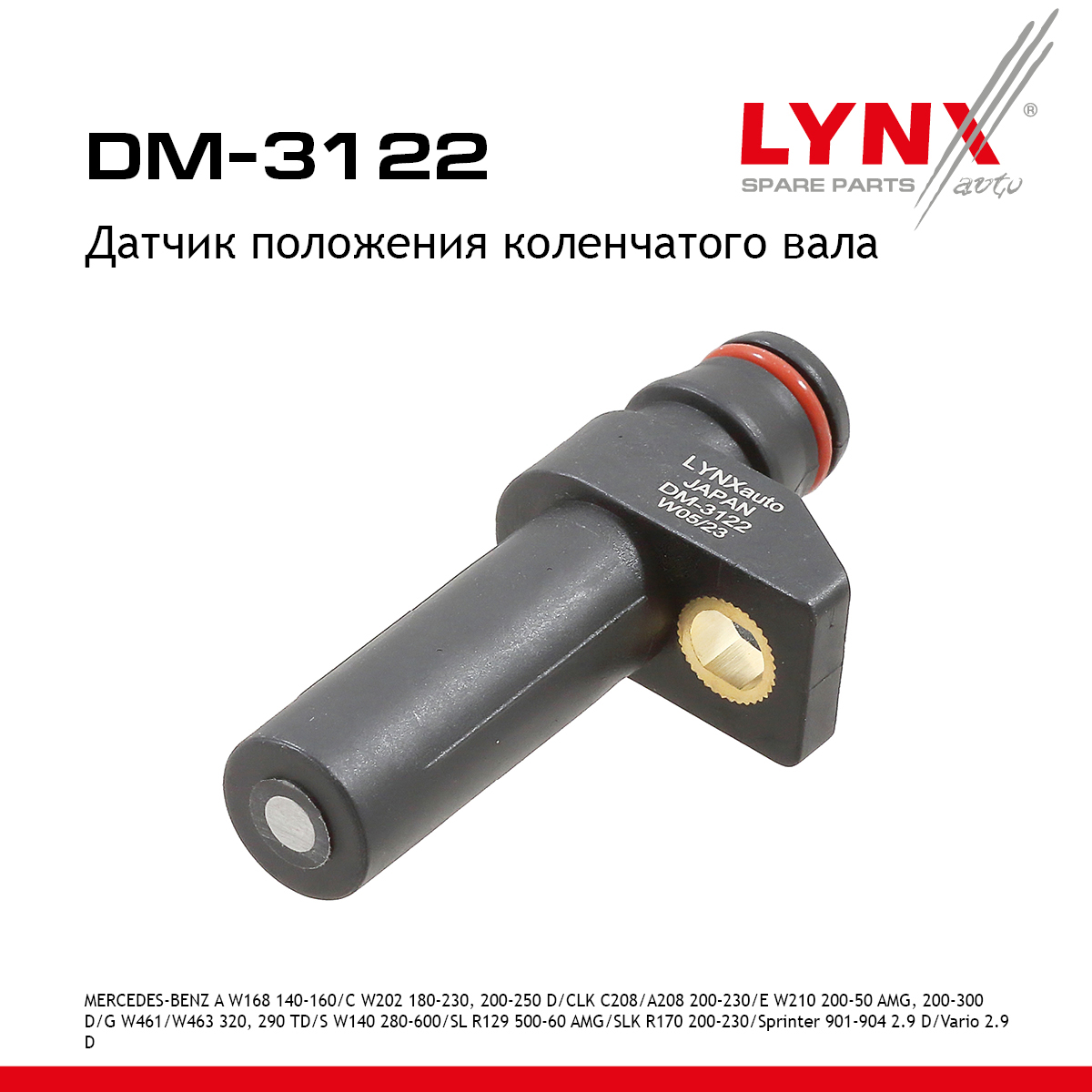 Датчик положения коленчатого вала - LYNXauto DM-3122