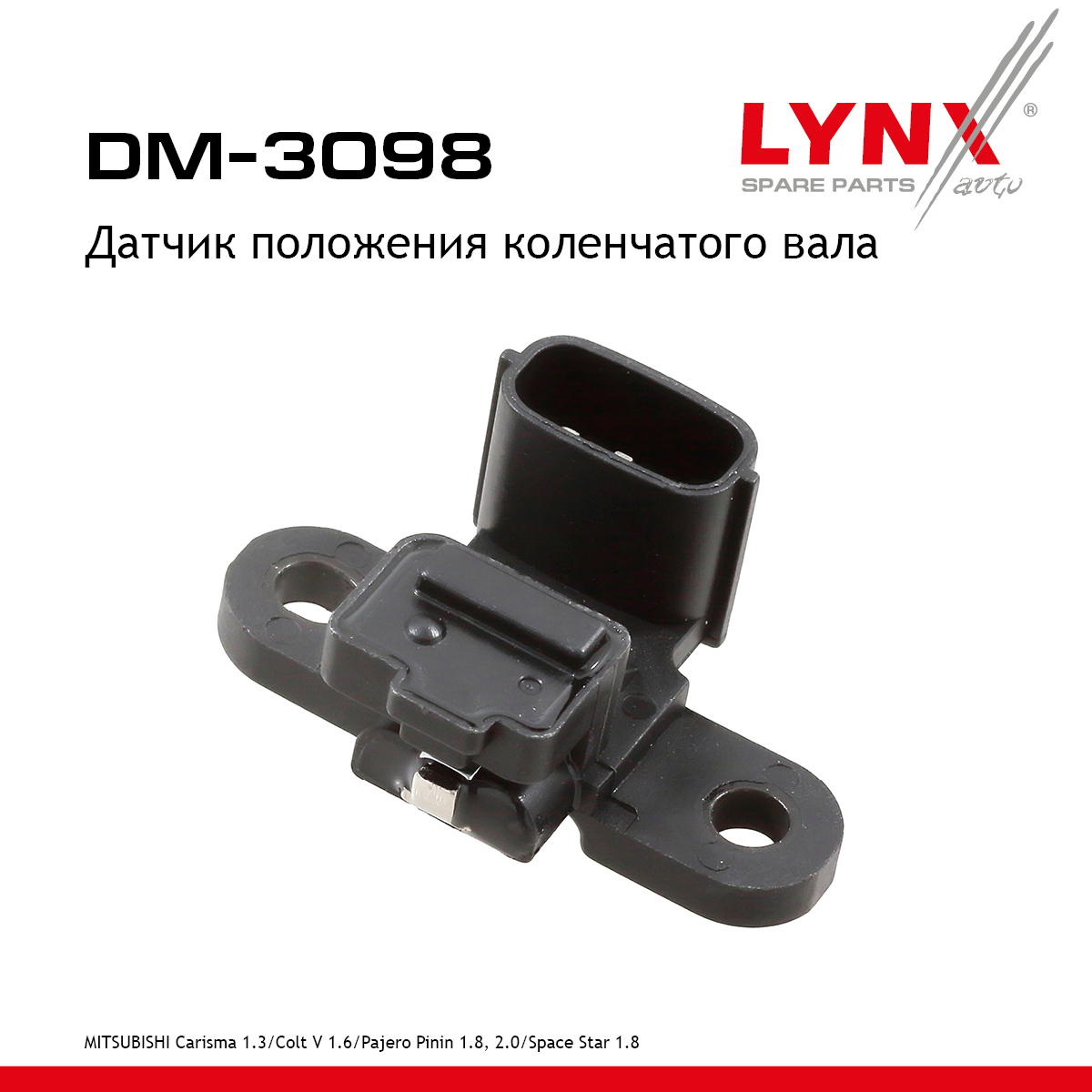 Датчик положения коленчатого вала - LYNXauto DM-3098