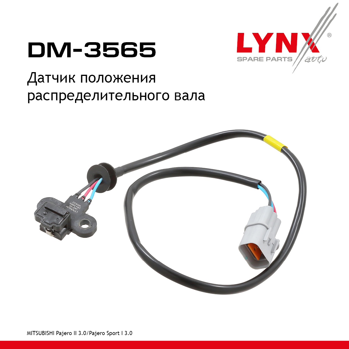 Датчик положения распределительного вала - LYNXauto DM-3565