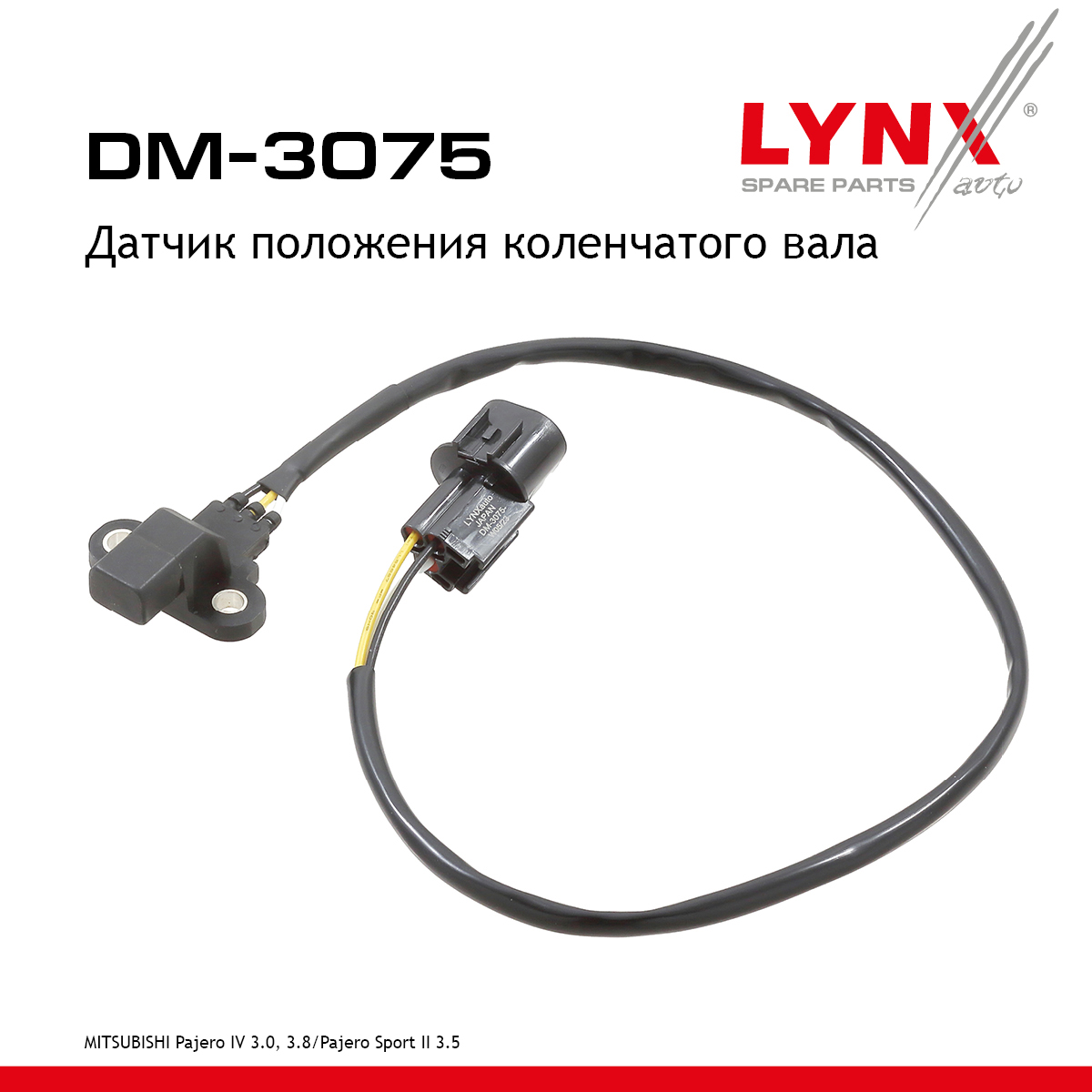 Датчик положения коленчатого вала - LYNXauto DM-3075