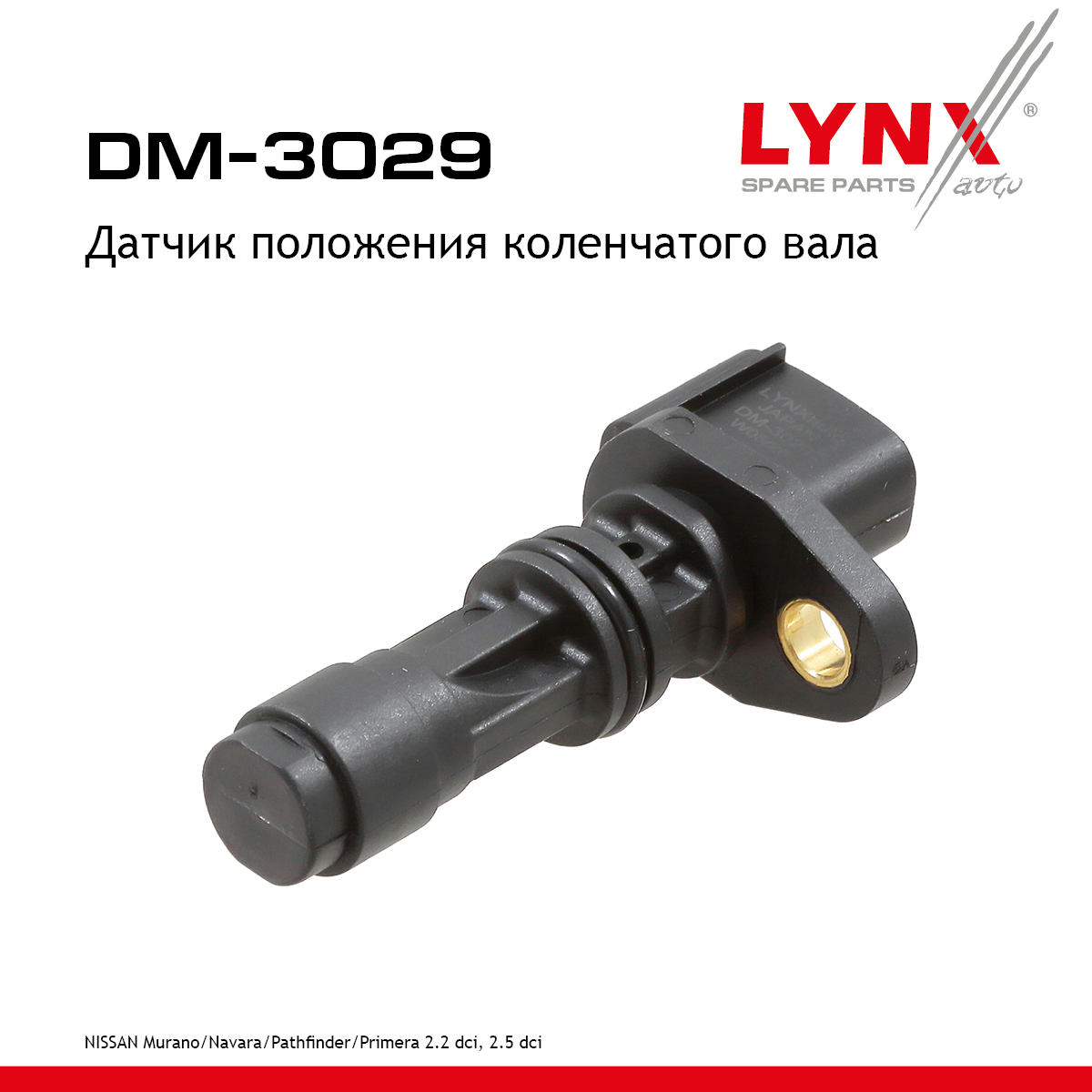 Датчик положения коленчатого вала - LYNXauto DM-3029