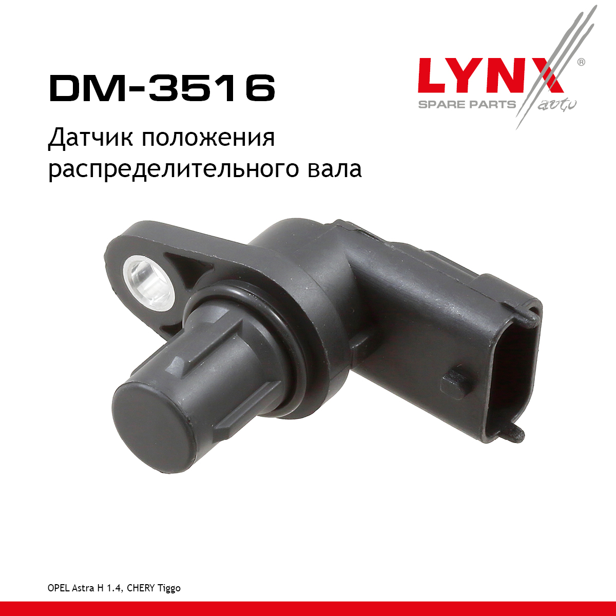 Датчик положения распределительного вала - LYNXauto DM-3516