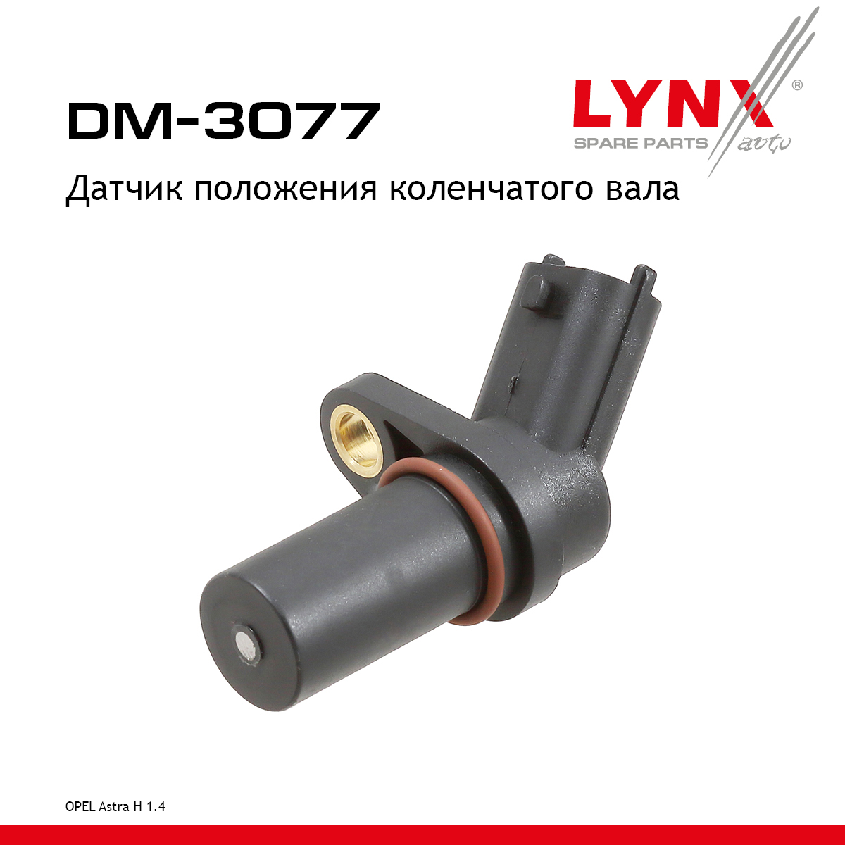 Датчик положения коленчатого вала HCV - LYNXauto DM-3077