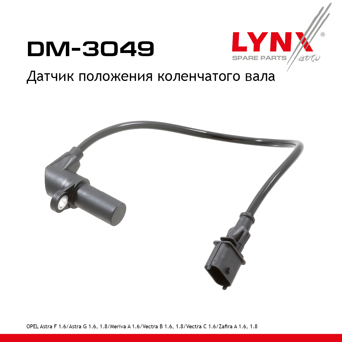 Датчик положения коленчатого вала - LYNXauto DM-3049