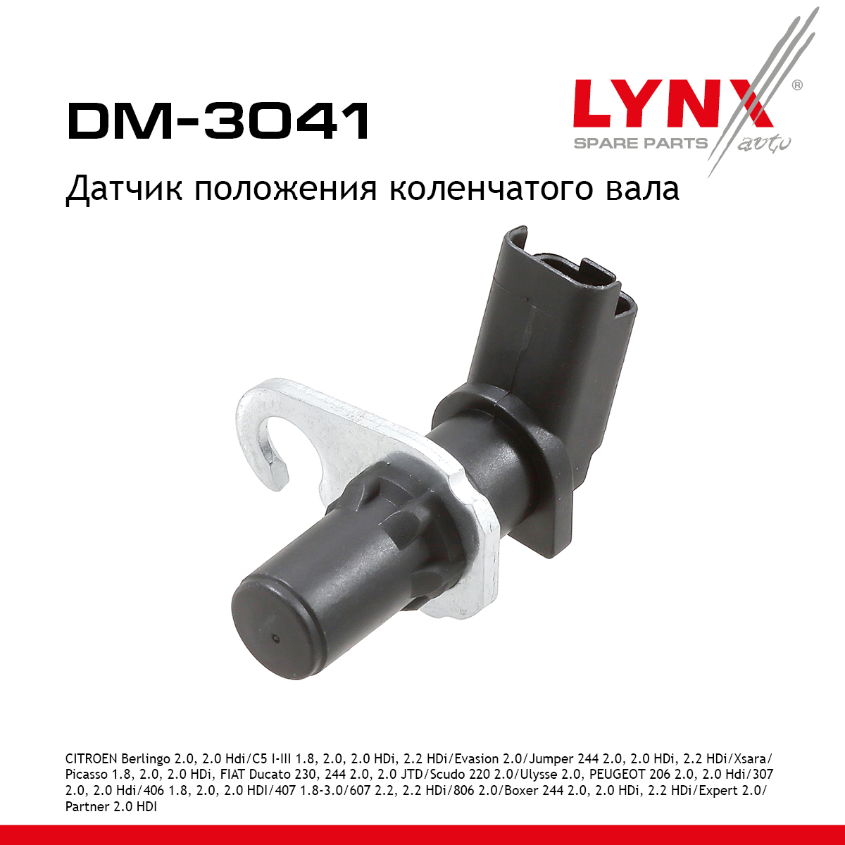 Датчик положения коленчатого вала - LYNXauto DM-3041