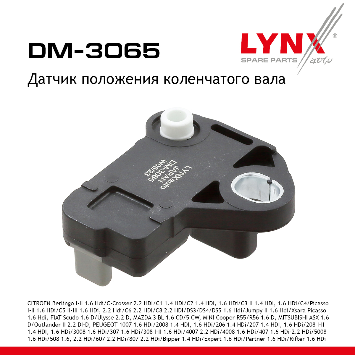 Датчик положения коленчатого вала - LYNXauto DM-3065