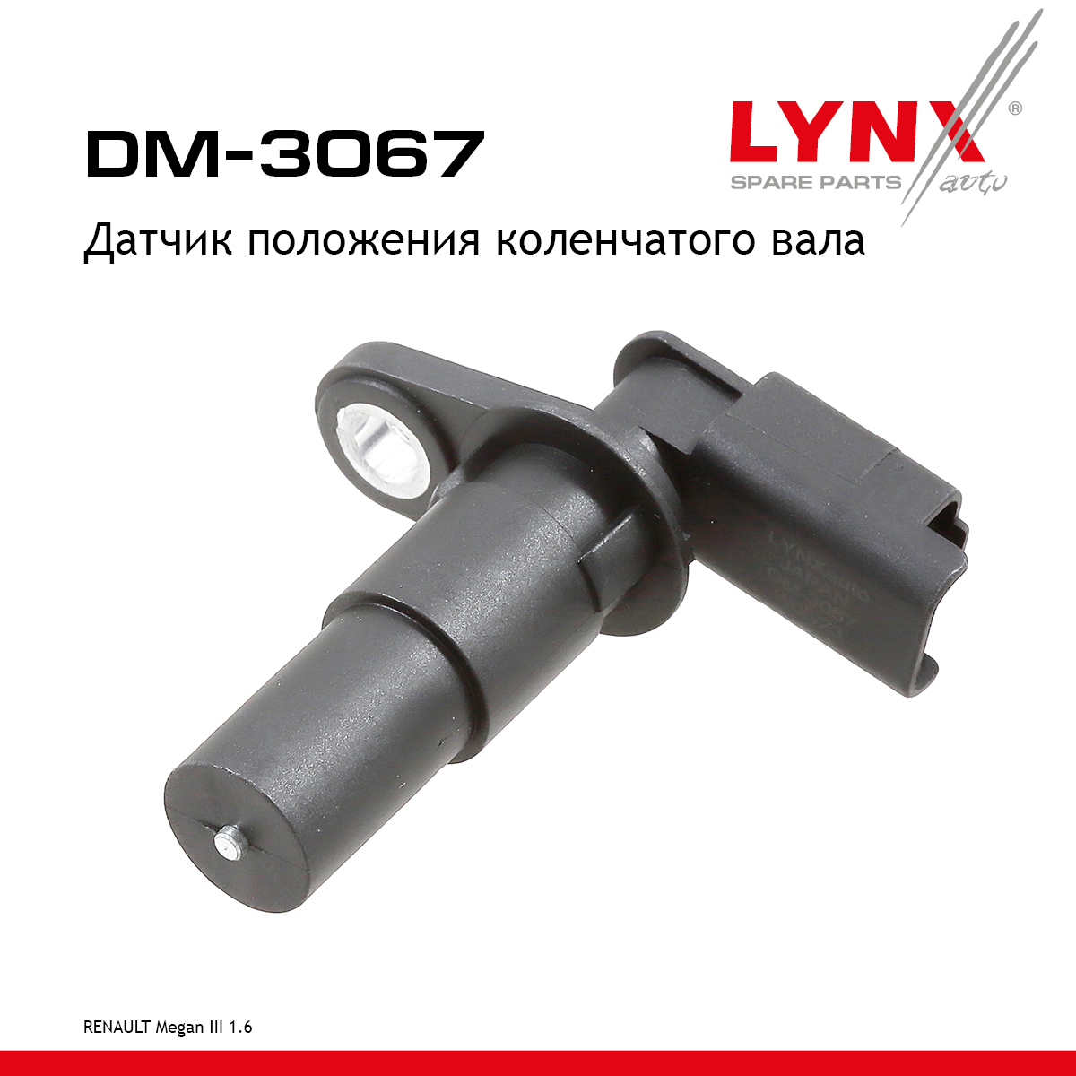 Датчик положения коленчатого вала - LYNXauto DM-3067