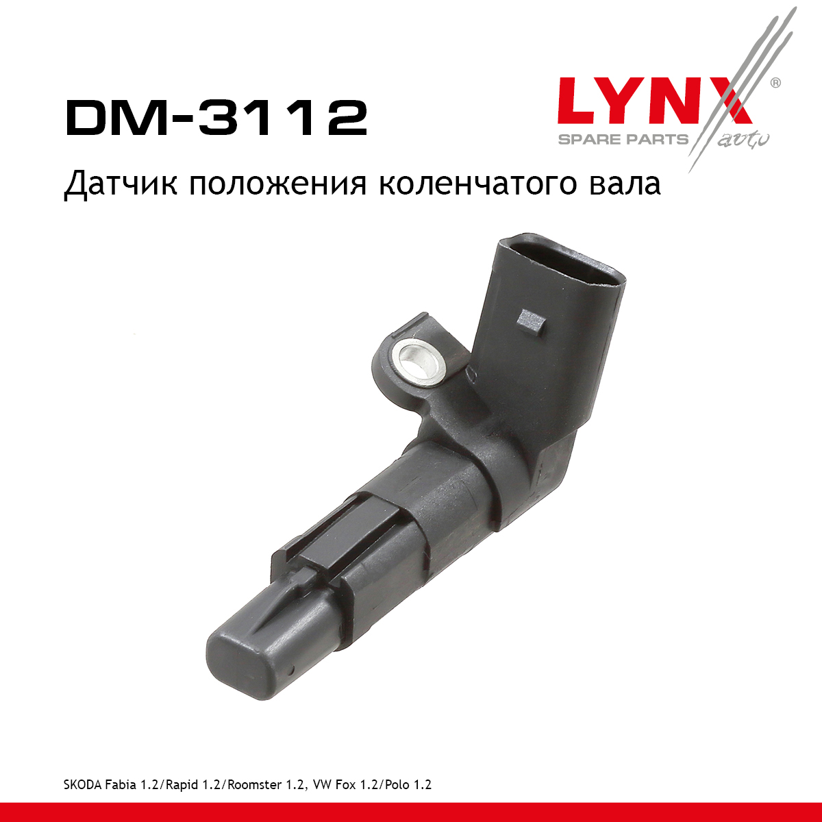 Датчик положения коленчатого вала - LYNXauto DM-3112