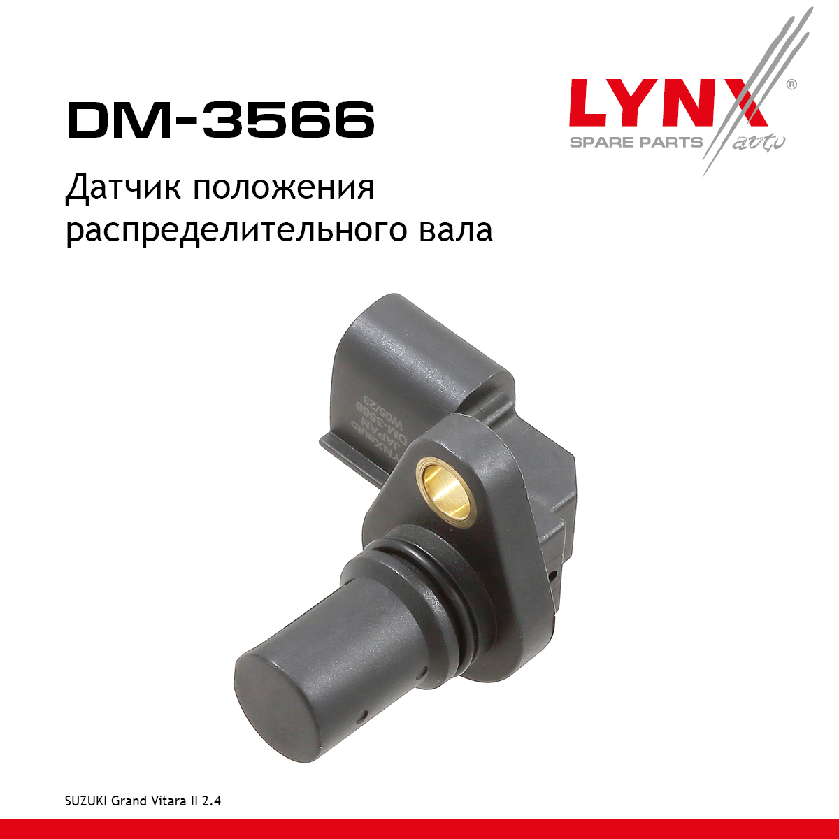Датчик положения распределительного вала - LYNXauto DM-3566